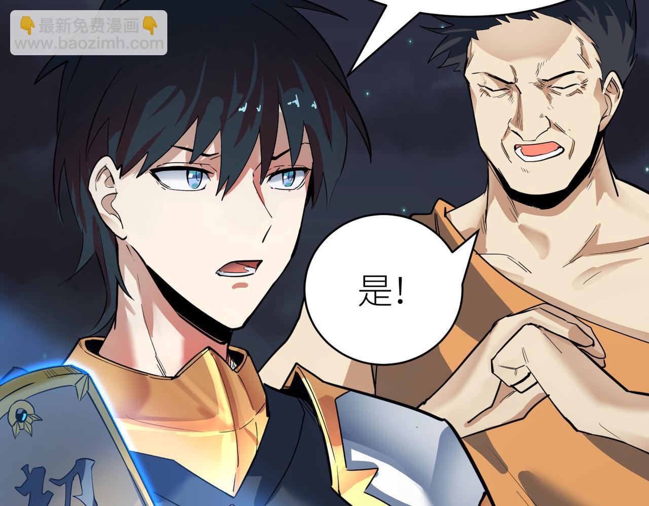 全球殺戮：開局覺醒SSS級天賦！ - 第69話 復活的期望！(3/5) - 4