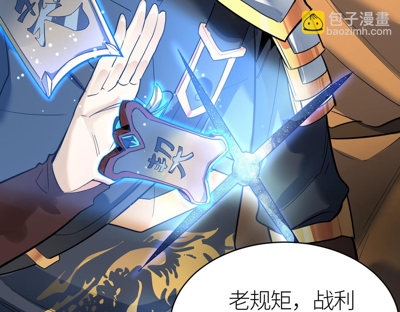 全球殺戮：開局覺醒SSS級天賦！ - 第69話 復活的期望！(3/5) - 5