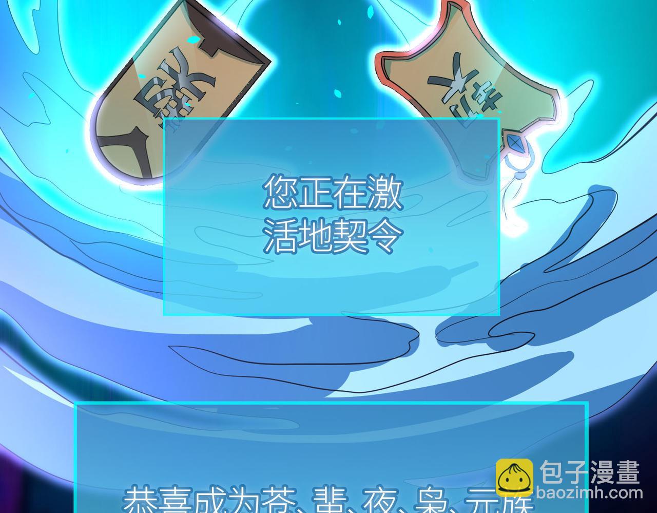 全球殺戮：開局覺醒SSS級天賦！ - 第69話 復活的期望！(3/5) - 8