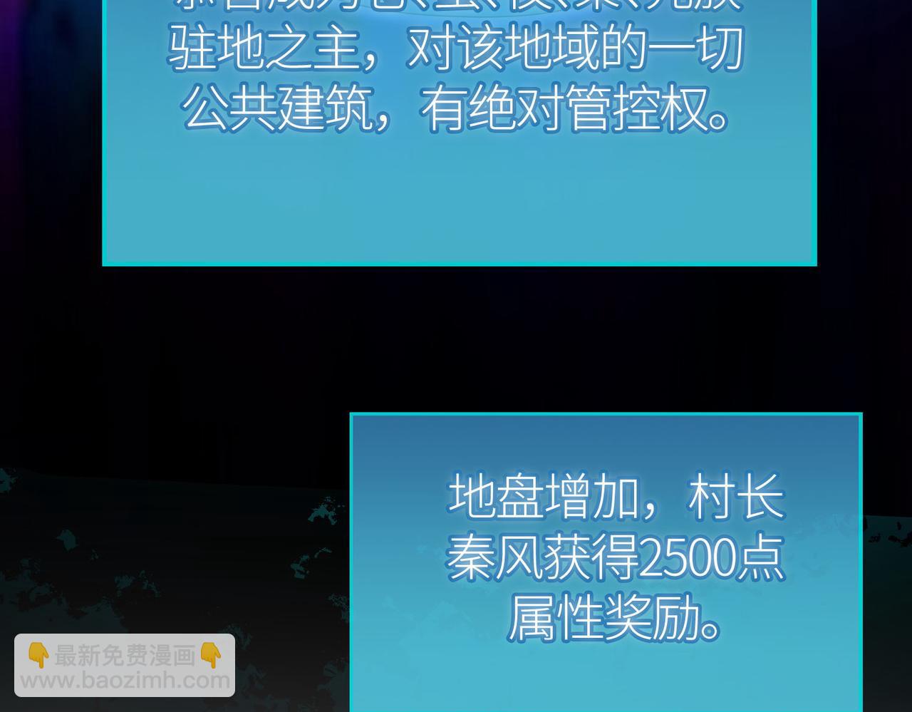 全球殺戮：開局覺醒SSS級天賦！ - 第69話 復活的期望！(3/5) - 1