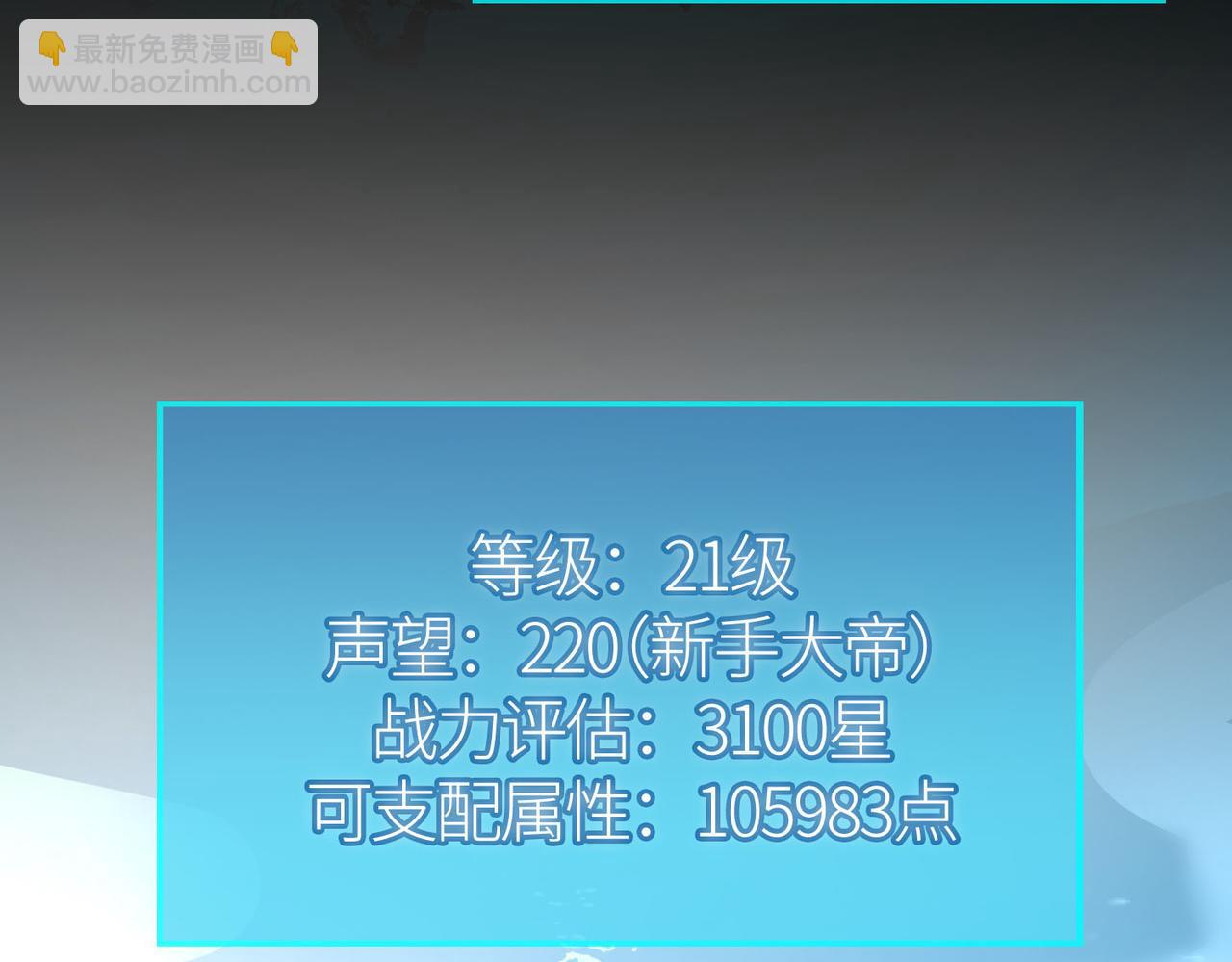 全球殺戮：開局覺醒SSS級天賦！ - 第69話 復活的期望！(3/5) - 2