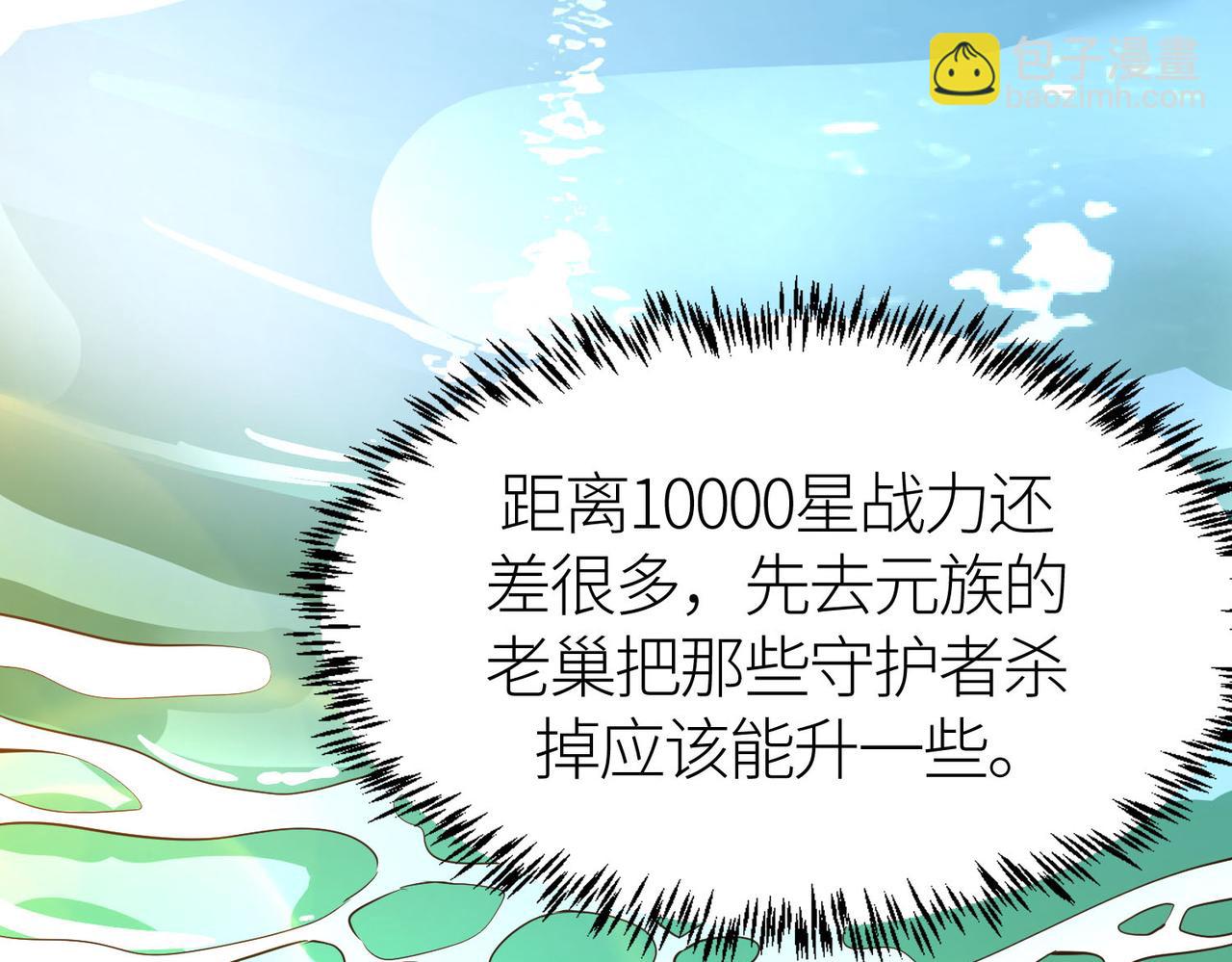 全球殺戮：開局覺醒SSS級天賦！ - 第69話 復活的期望！(3/5) - 3