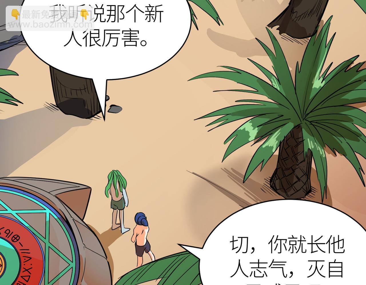 全球殺戮：開局覺醒SSS級天賦！ - 第69話 復活的期望！(3/5) - 1