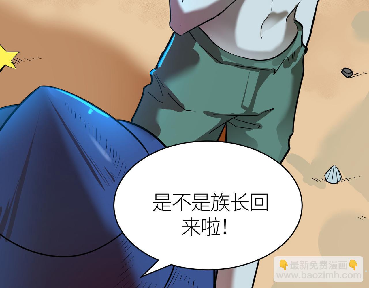 全球殺戮：開局覺醒SSS級天賦！ - 第69話 復活的期望！(3/5) - 6