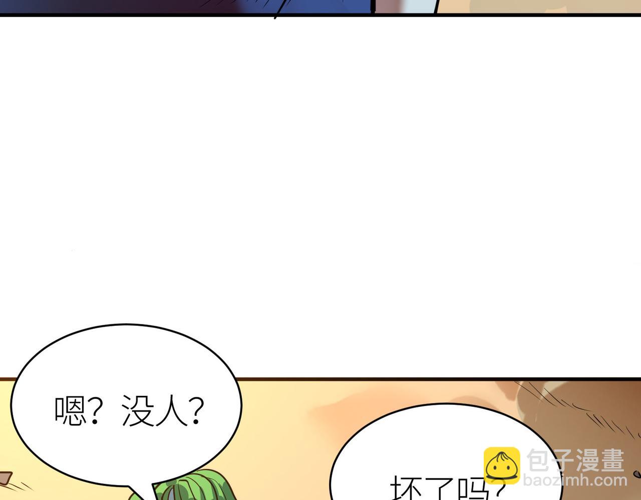 全球殺戮：開局覺醒SSS級天賦！ - 第69話 復活的期望！(3/5) - 7