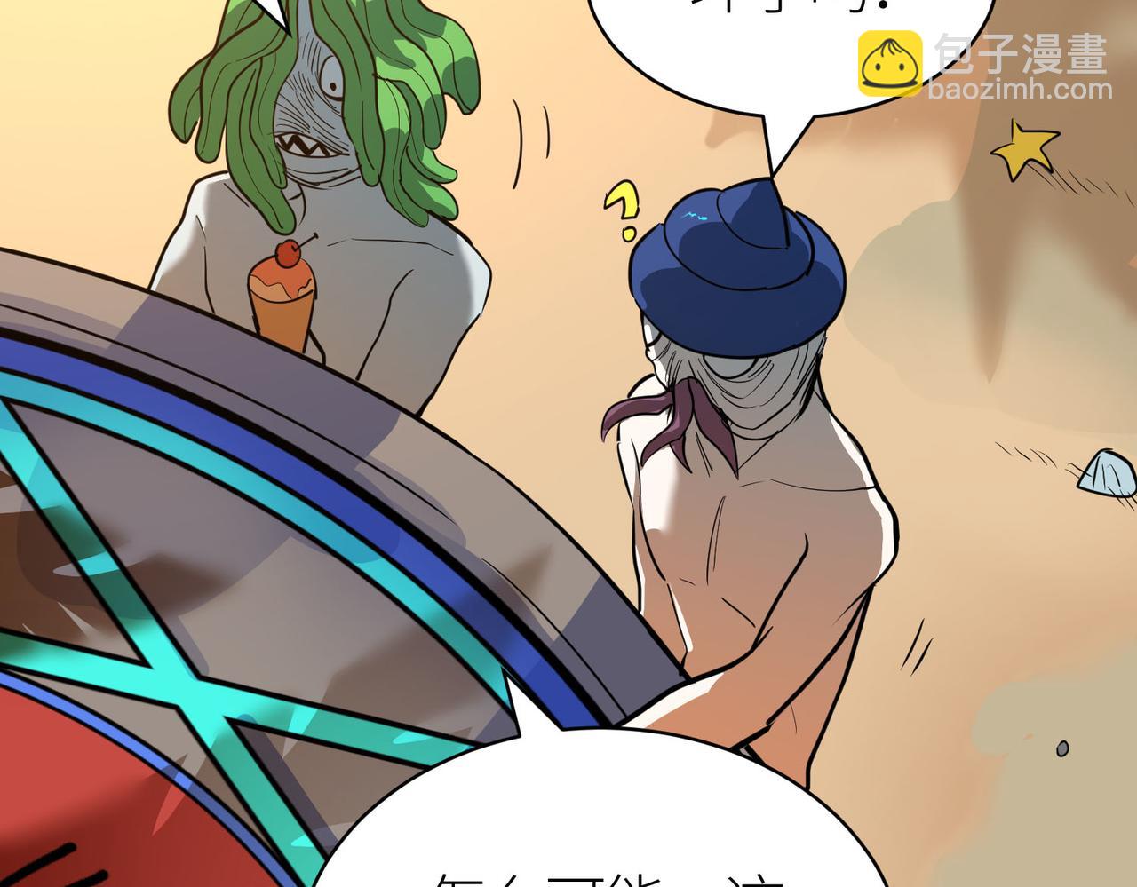 全球殺戮：開局覺醒SSS級天賦！ - 第69話 復活的期望！(3/5) - 8