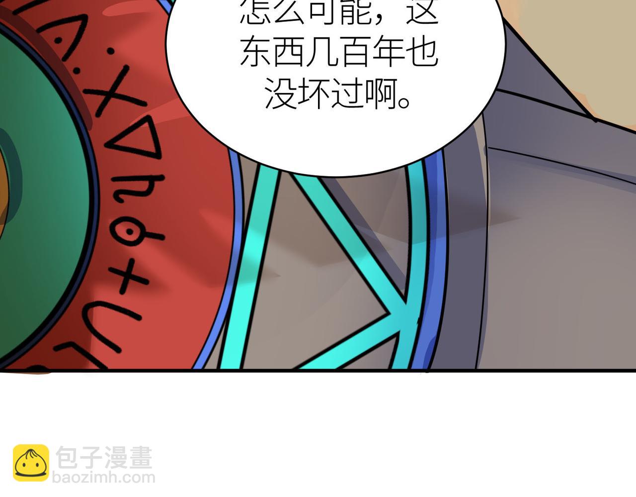 全球殺戮：開局覺醒SSS級天賦！ - 第69話 復活的期望！(3/5) - 1