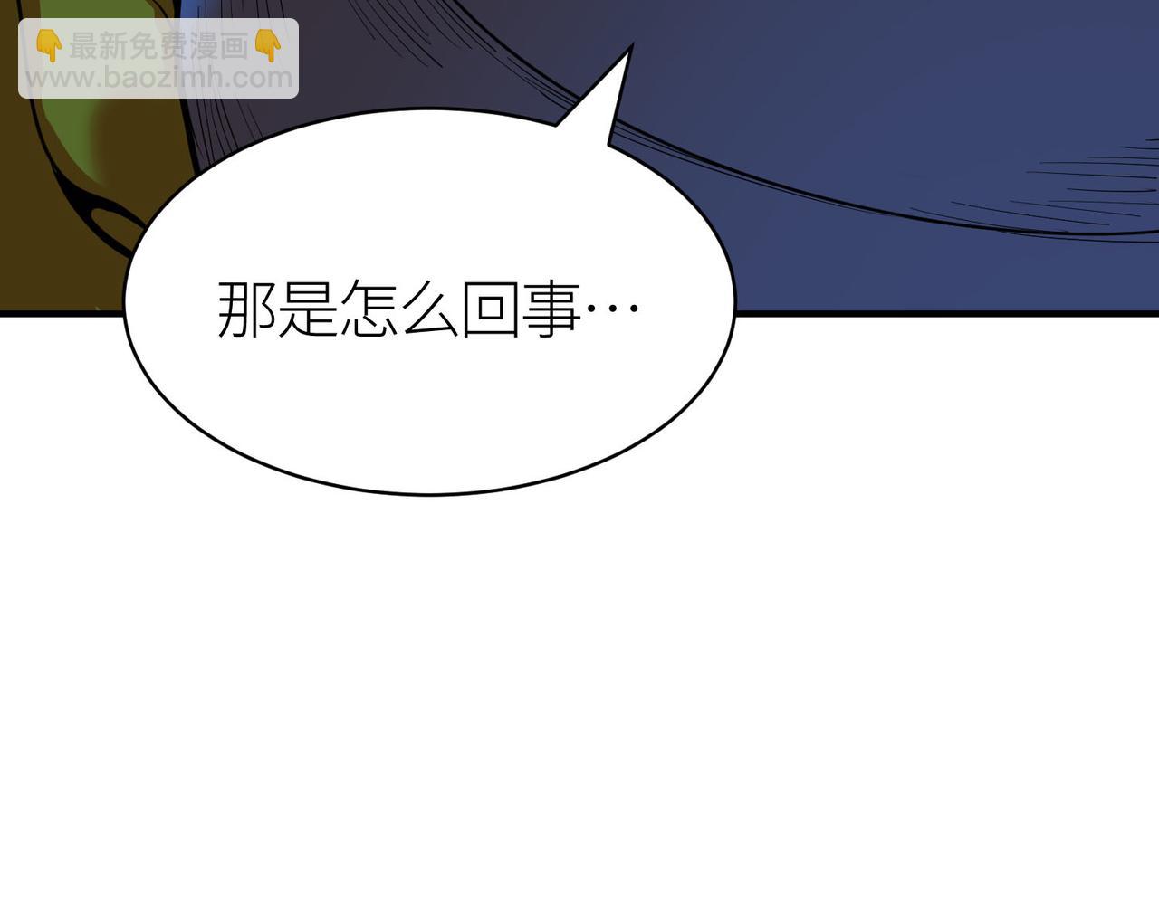 全球殺戮：開局覺醒SSS級天賦！ - 第69話 復活的期望！(3/5) - 4