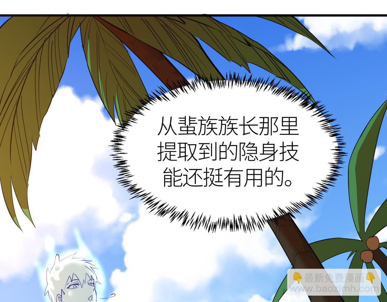 全球殺戮：開局覺醒SSS級天賦！ - 第69話 復活的期望！(3/5) - 8