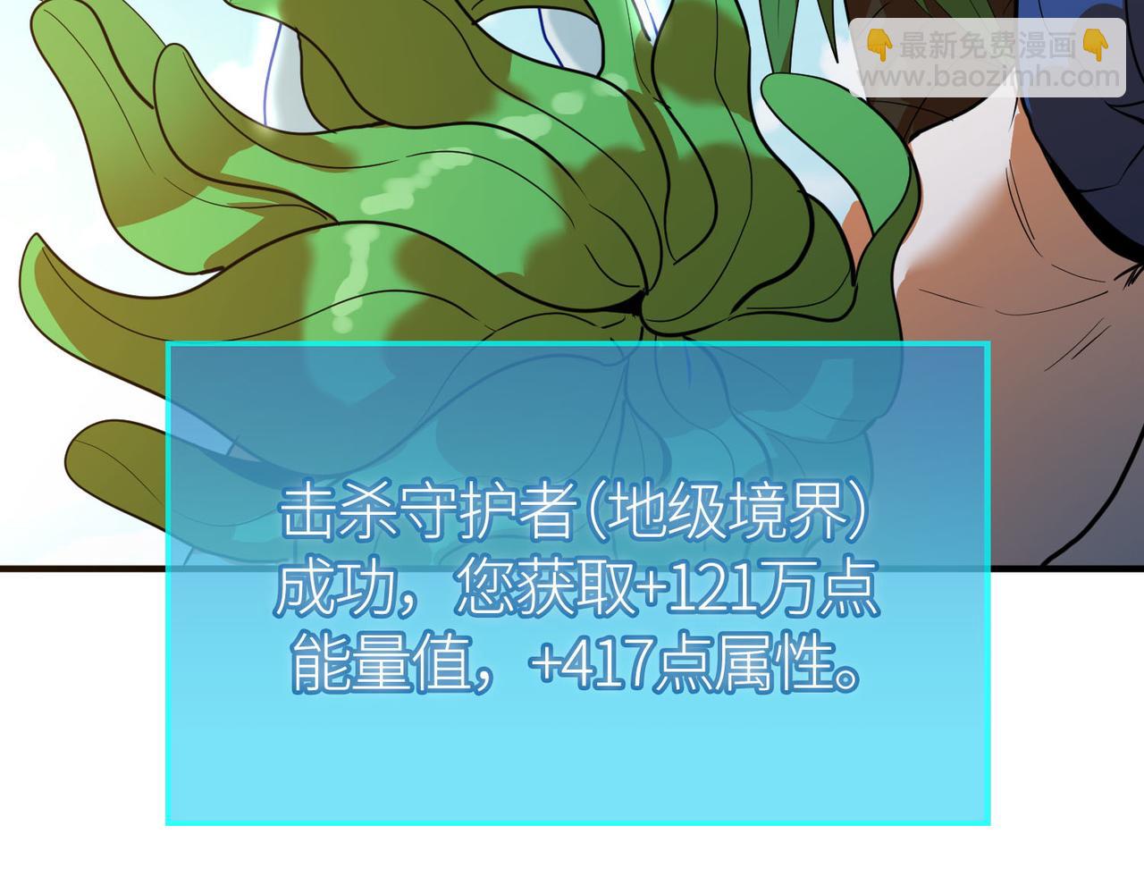 全球殺戮：開局覺醒SSS級天賦！ - 第69話 復活的期望！(3/5) - 2