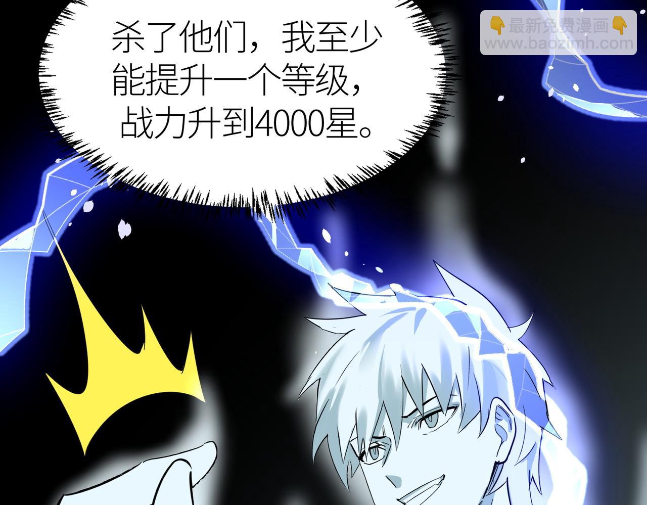 全球殺戮：開局覺醒SSS級天賦！ - 第69話 復活的期望！(3/5) - 5