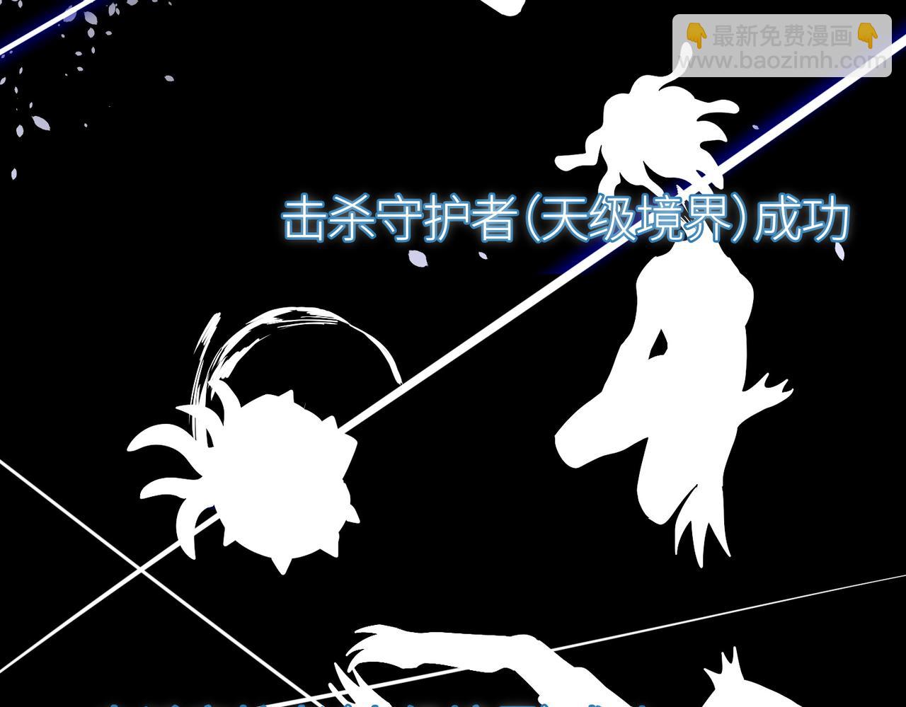 全球殺戮：開局覺醒SSS級天賦！ - 第69話 復活的期望！(4/5) - 8