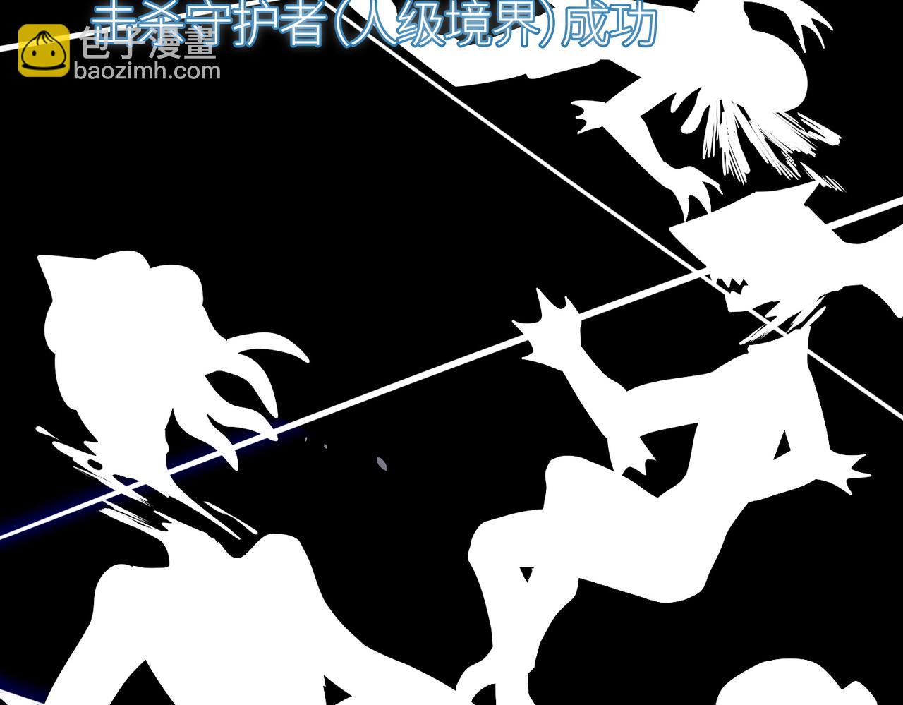 全球殺戮：開局覺醒SSS級天賦！ - 第69話 復活的期望！(4/5) - 1