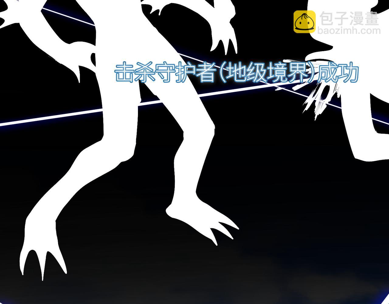 全球殺戮：開局覺醒SSS級天賦！ - 第69話 復活的期望！(4/5) - 2