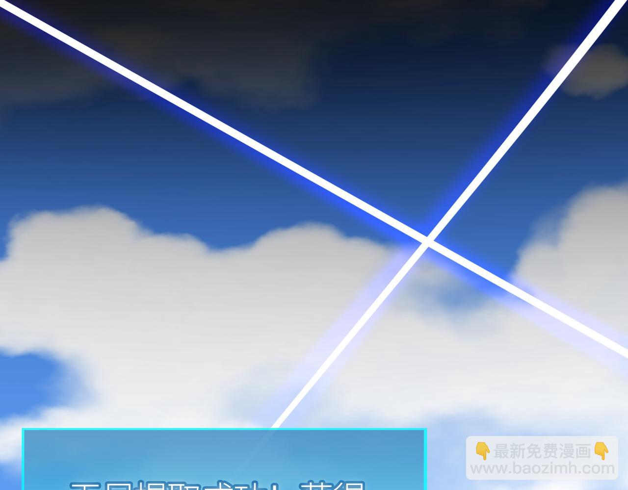 全球殺戮：開局覺醒SSS級天賦！ - 第69話 復活的期望！(4/5) - 3