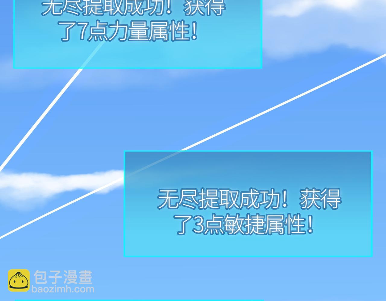 全球殺戮：開局覺醒SSS級天賦！ - 第69話 復活的期望！(4/5) - 4