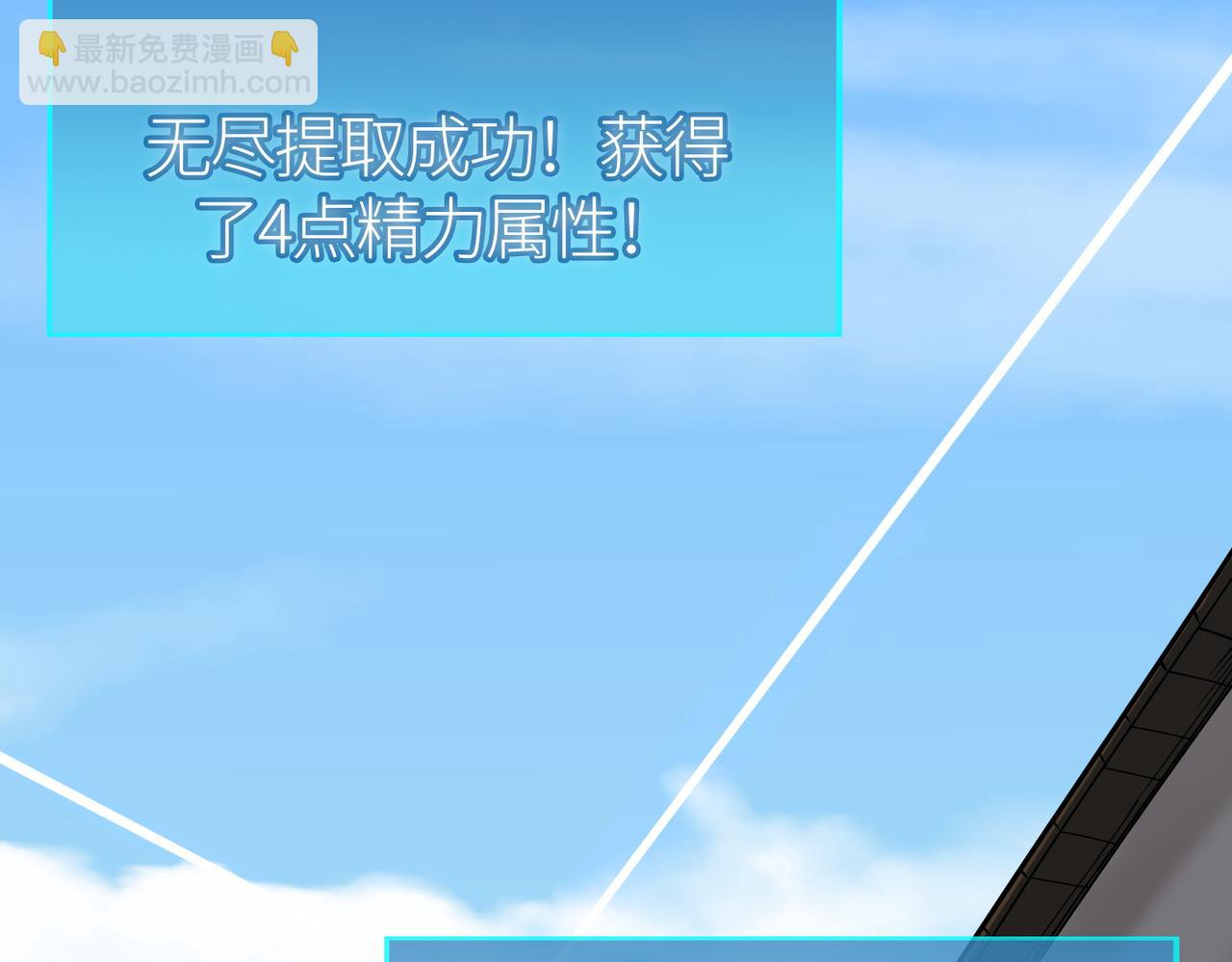 全球殺戮：開局覺醒SSS級天賦！ - 第69話 復活的期望！(4/5) - 5