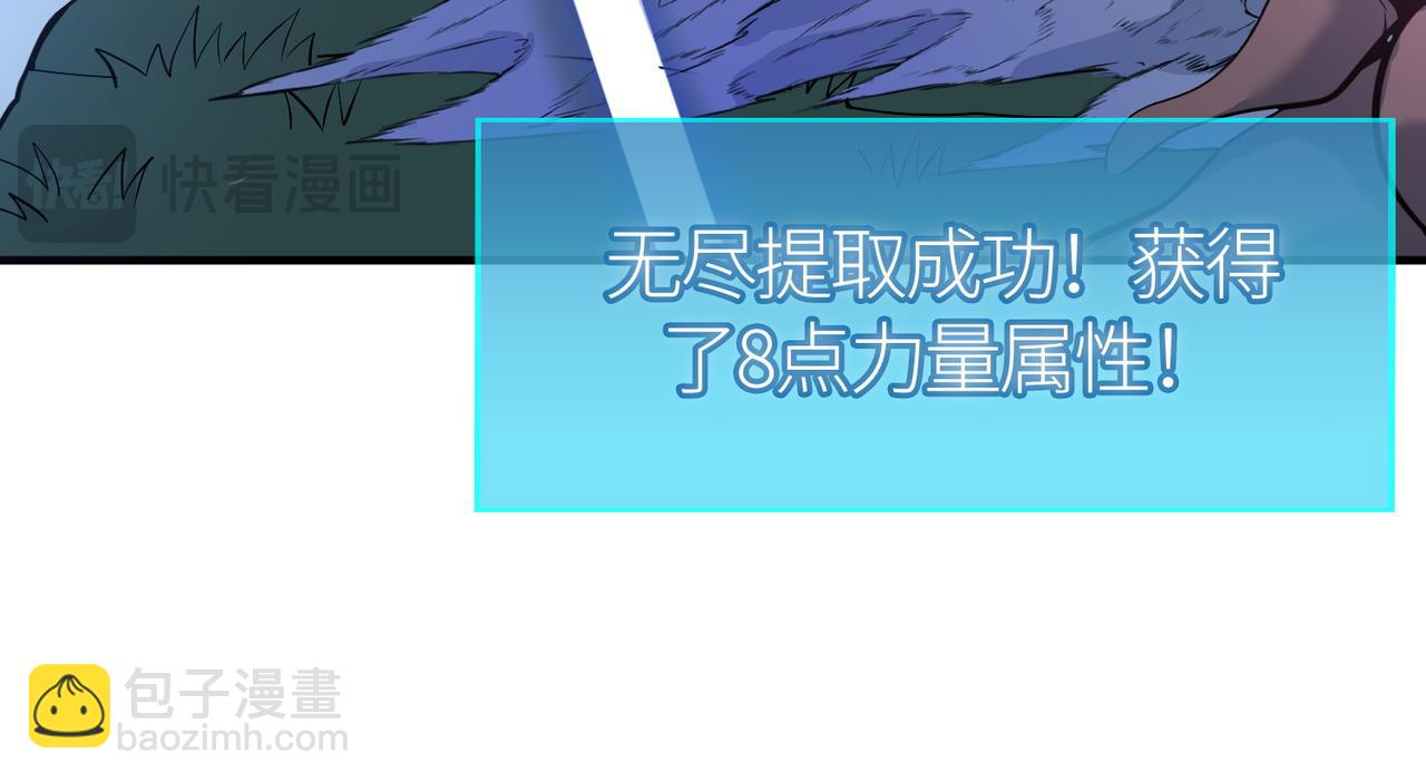 全球殺戮：開局覺醒SSS級天賦！ - 第69話 復活的期望！(4/5) - 8