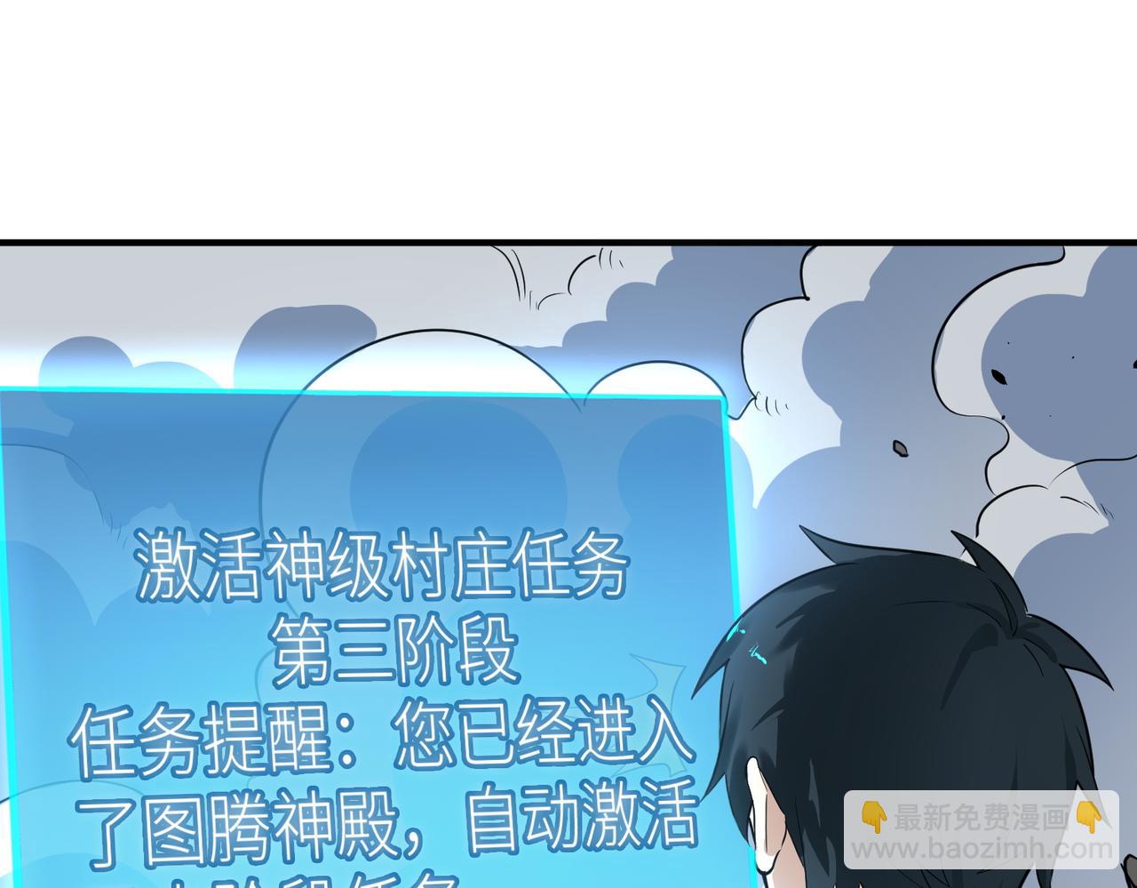 全球殺戮：開局覺醒SSS級天賦！ - 第69話 復活的期望！(4/5) - 1