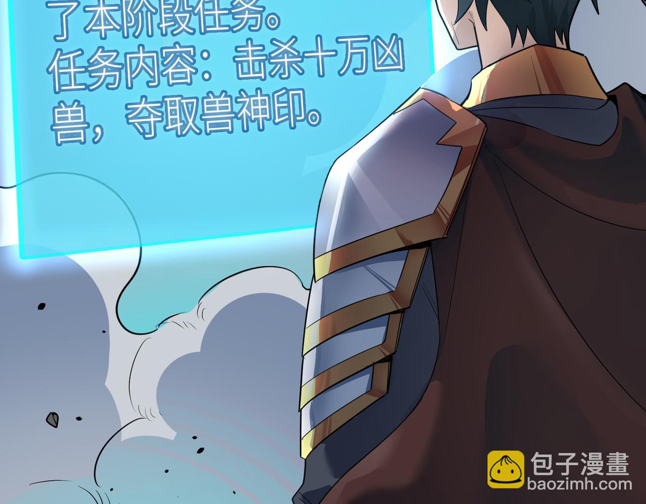 全球殺戮：開局覺醒SSS級天賦！ - 第69話 復活的期望！(4/5) - 2