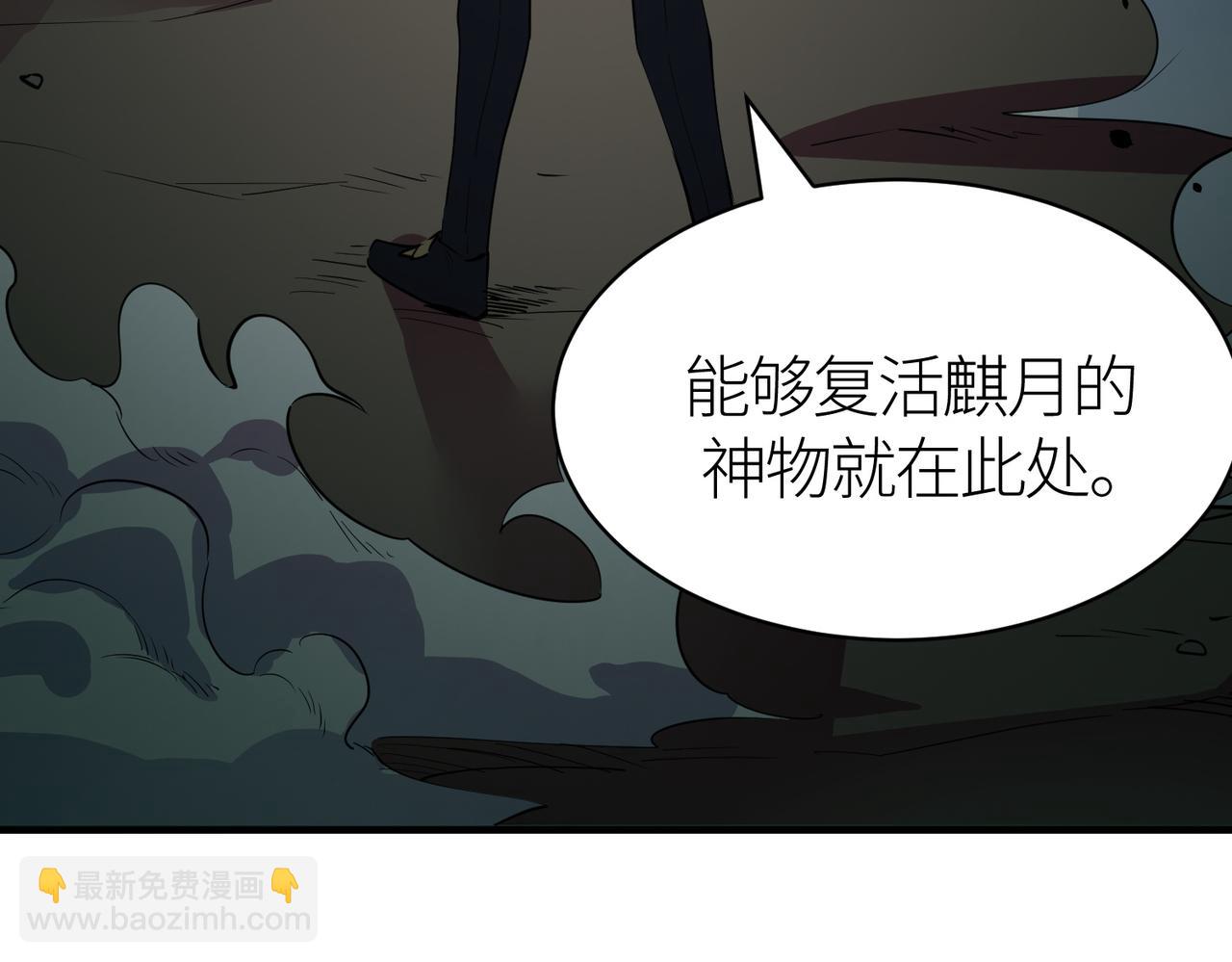 全球殺戮：開局覺醒SSS級天賦！ - 第69話 復活的期望！(4/5) - 3