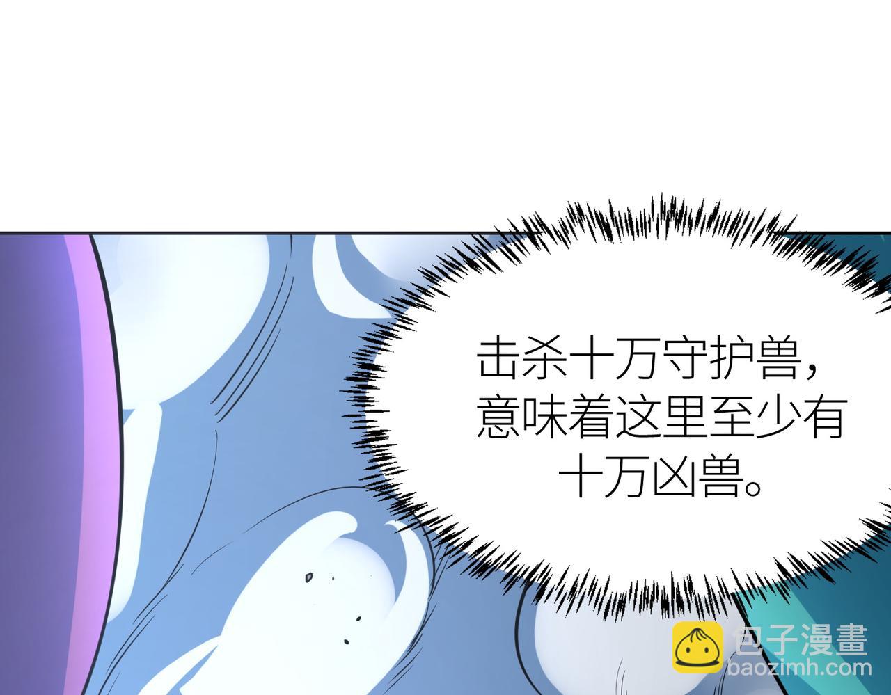 全球殺戮：開局覺醒SSS級天賦！ - 第69話 復活的期望！(4/5) - 5