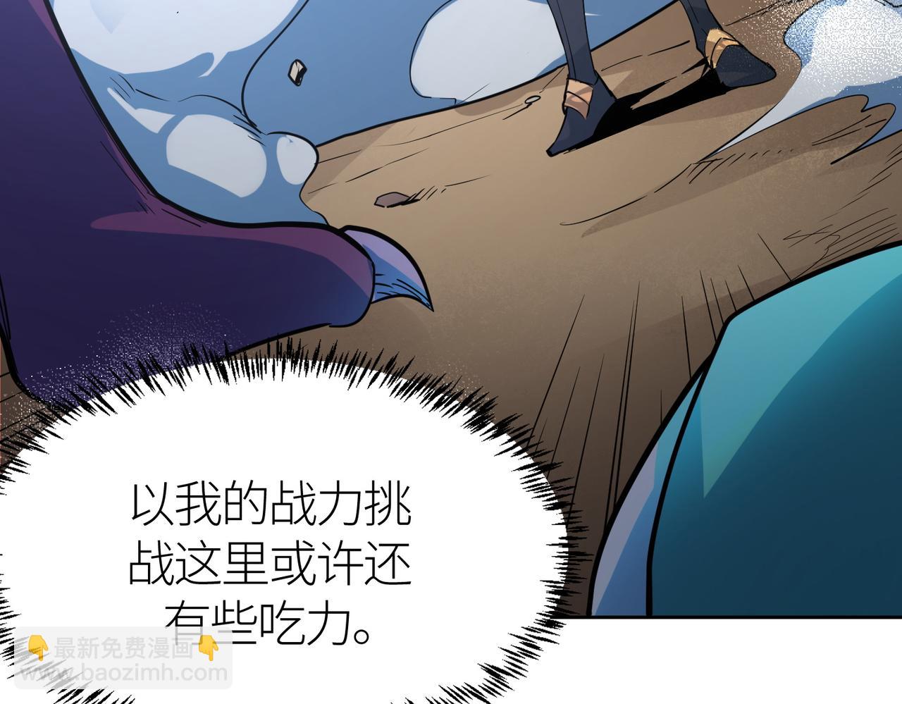 全球殺戮：開局覺醒SSS級天賦！ - 第69話 復活的期望！(4/5) - 7