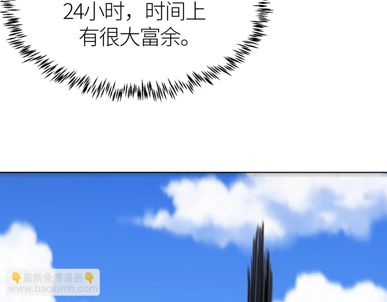 全球殺戮：開局覺醒SSS級天賦！ - 第69話 復活的期望！(4/5) - 3