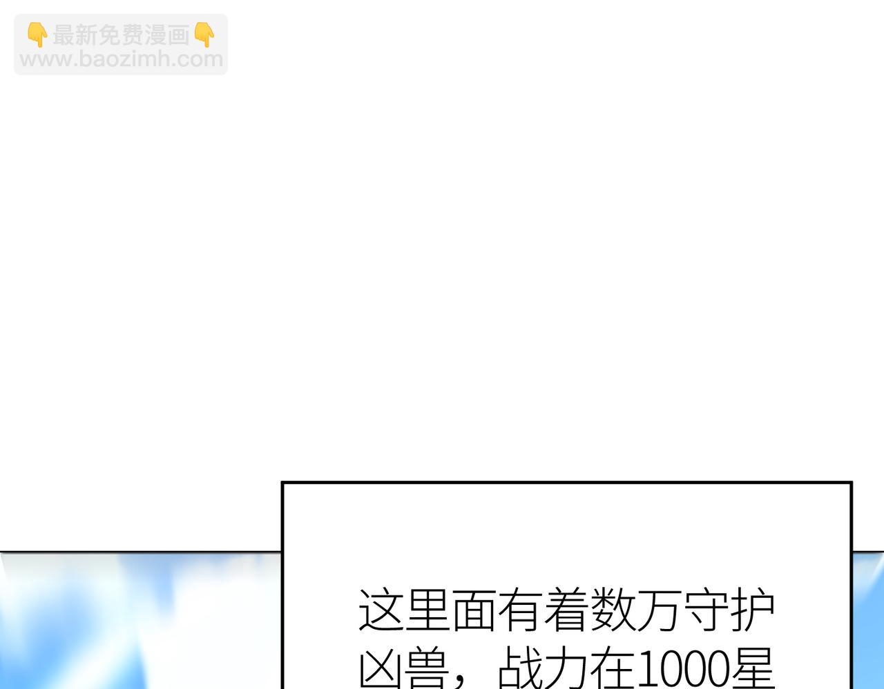 全球殺戮：開局覺醒SSS級天賦！ - 第69話 復活的期望！(4/5) - 2