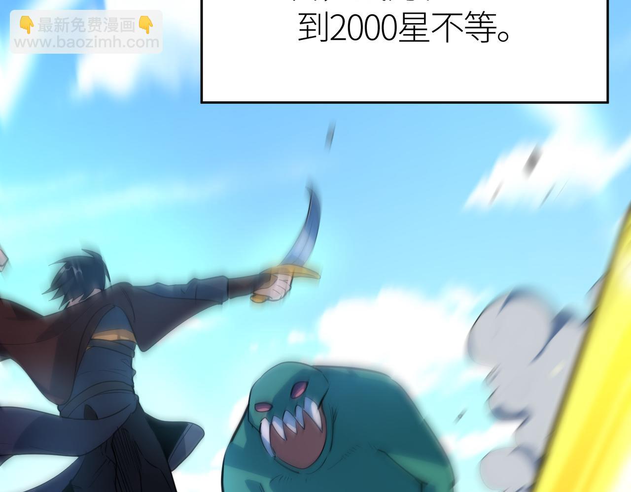 全球殺戮：開局覺醒SSS級天賦！ - 第69話 復活的期望！(4/5) - 3