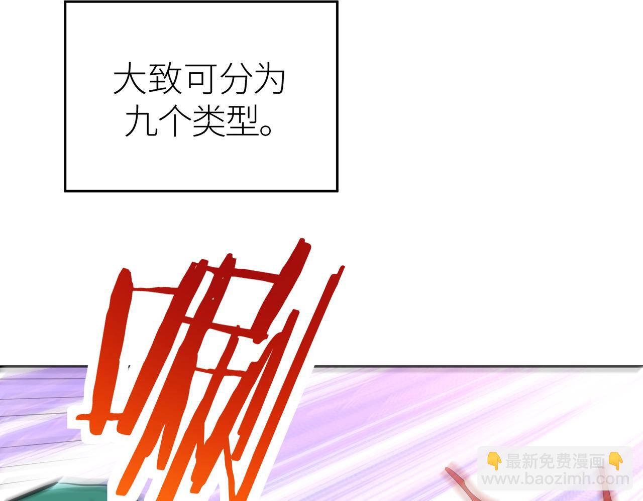 全球殺戮：開局覺醒SSS級天賦！ - 第69話 復活的期望！(4/5) - 6