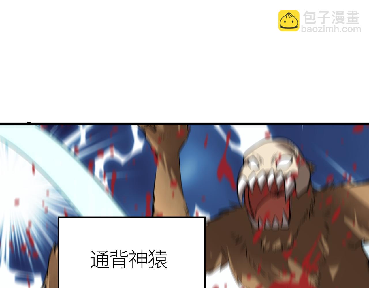 全球殺戮：開局覺醒SSS級天賦！ - 第69話 復活的期望！(4/5) - 3