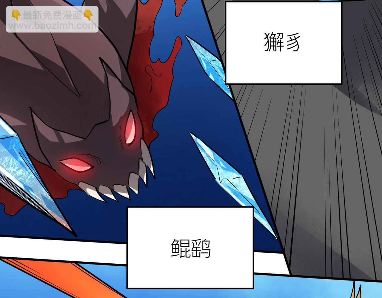 全球殺戮：開局覺醒SSS級天賦！ - 第69話 復活的期望！(5/5) - 4