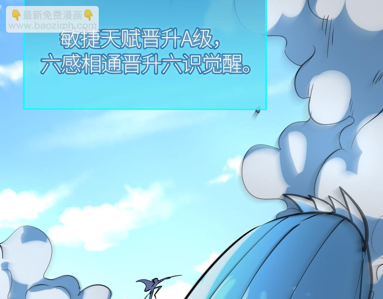 全球殺戮：開局覺醒SSS級天賦！ - 第69話 復活的期望！(5/5) - 2