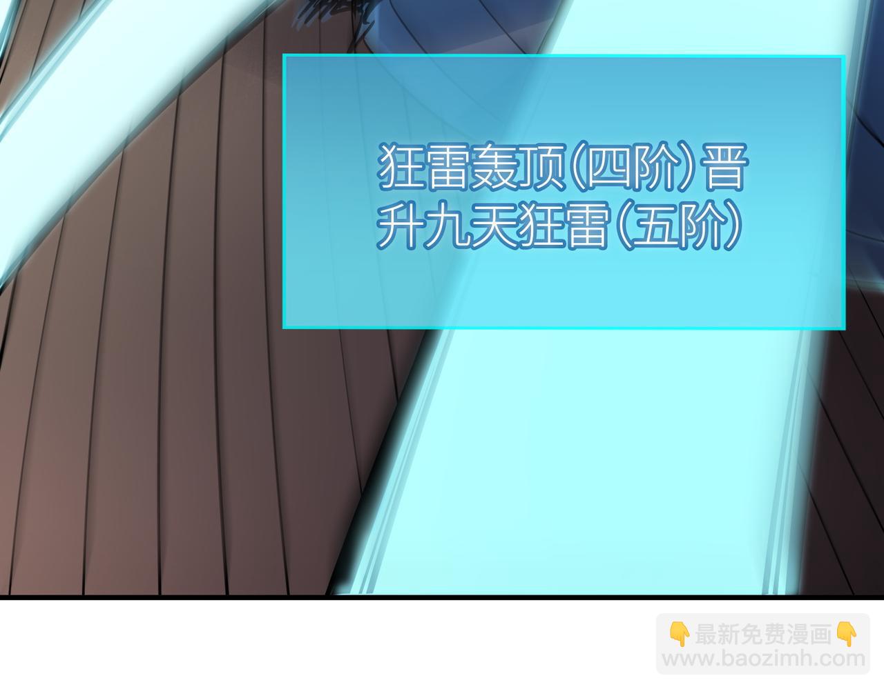 全球殺戮：開局覺醒SSS級天賦！ - 第69話 復活的期望！(5/5) - 4