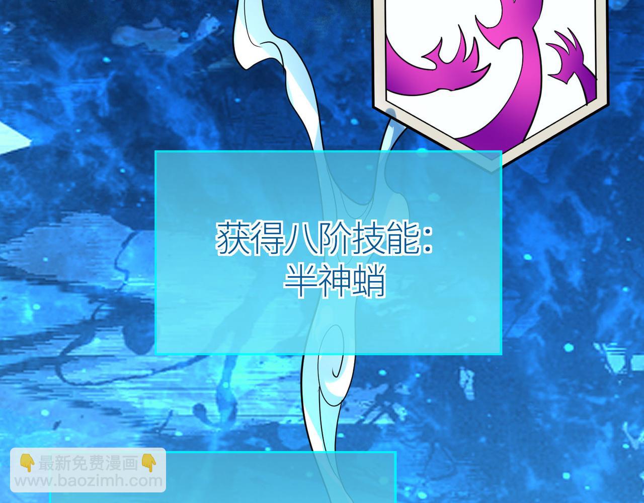 全球殺戮：開局覺醒SSS級天賦！ - 第69話 復活的期望！(2/5) - 8