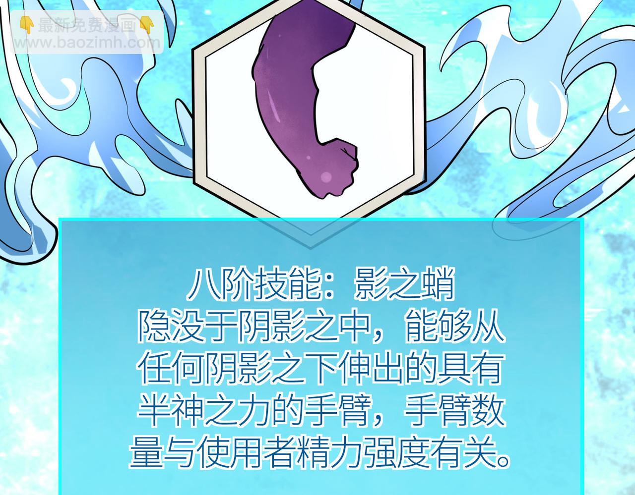 全球殺戮：開局覺醒SSS級天賦！ - 第69話 復活的期望！(2/5) - 2