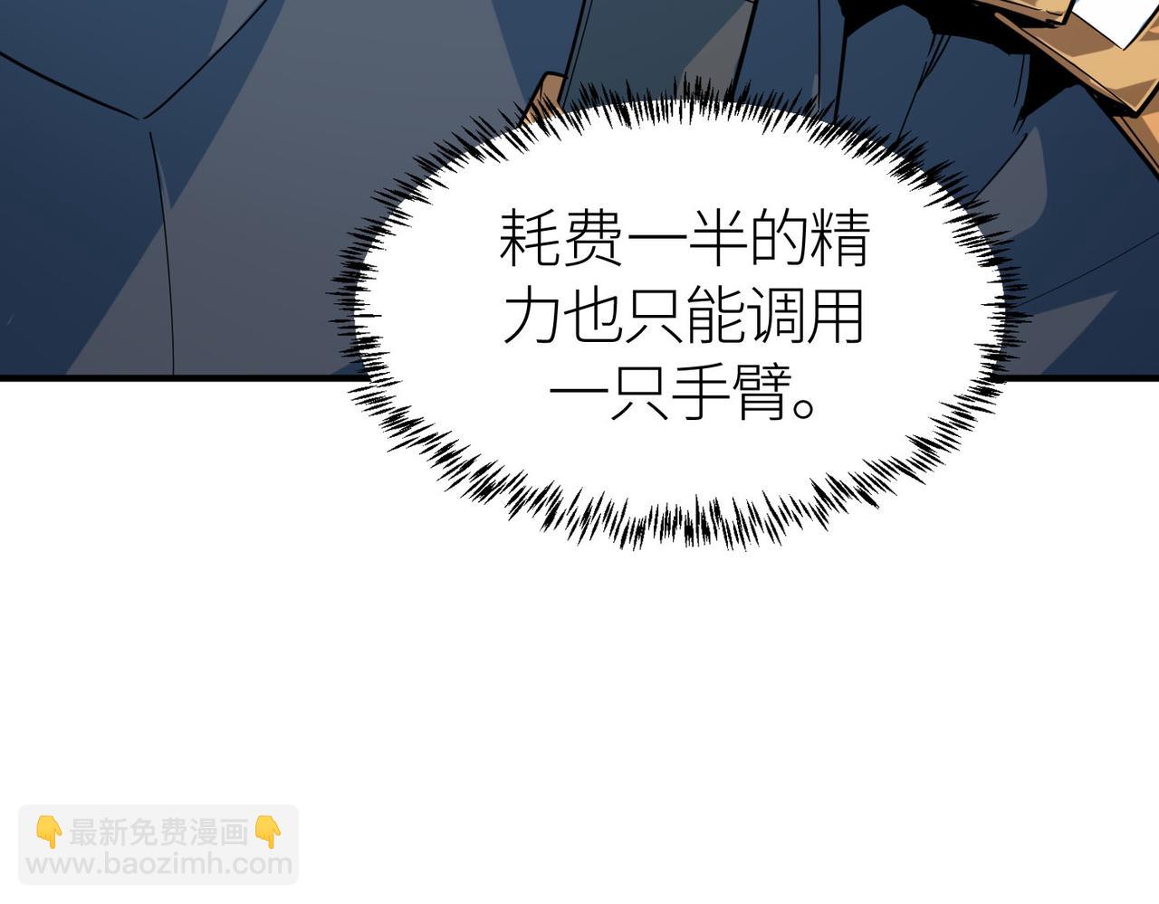 全球殺戮：開局覺醒SSS級天賦！ - 第69話 復活的期望！(2/5) - 3