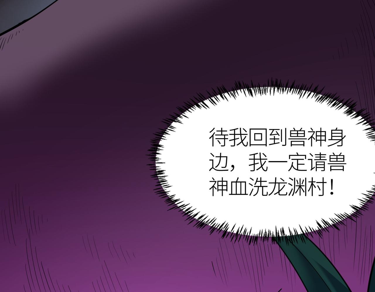 全球殺戮：開局覺醒SSS級天賦！ - 第69話 復活的期望！(2/5) - 5