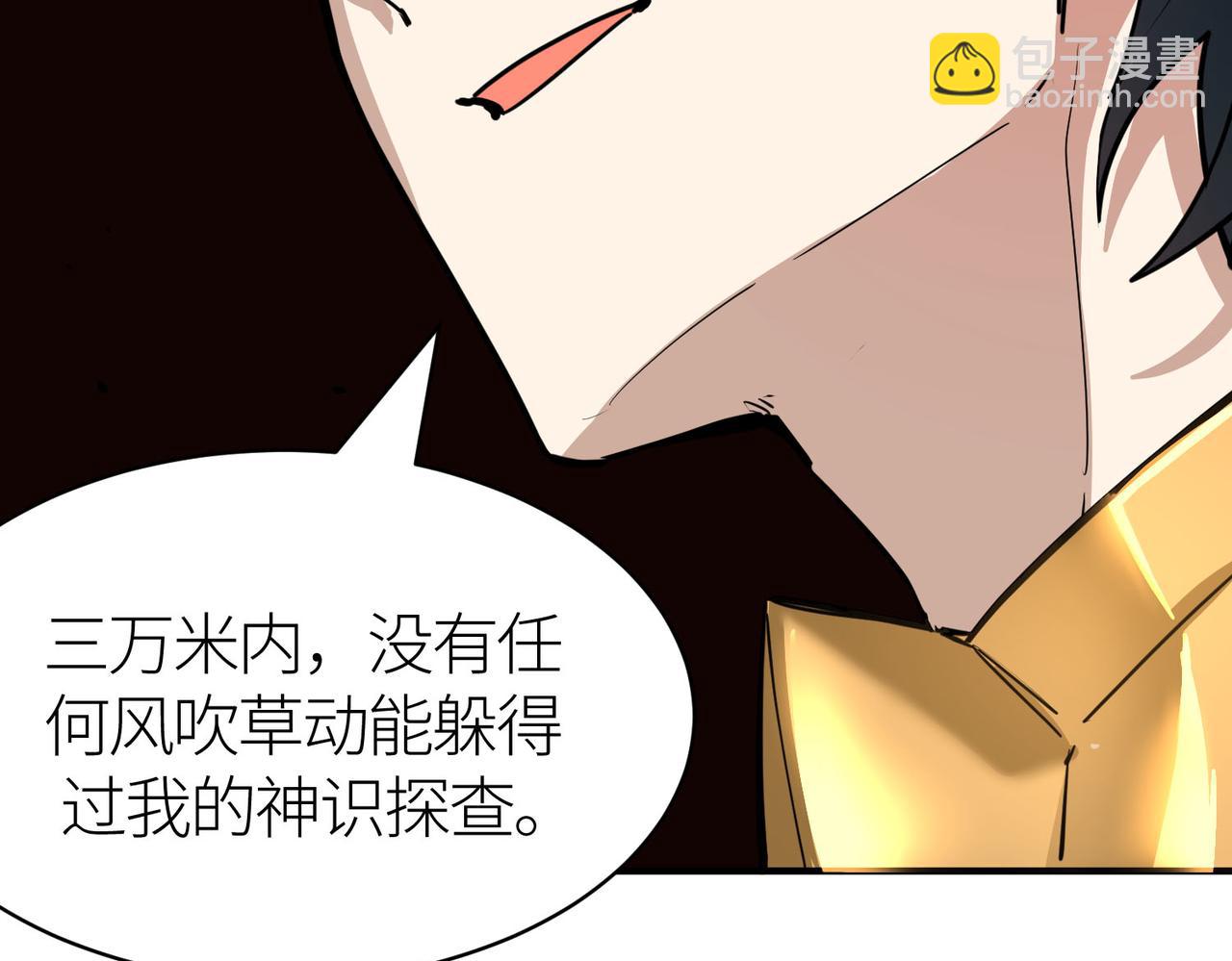 全球殺戮：開局覺醒SSS級天賦！ - 第69話 復活的期望！(2/5) - 6