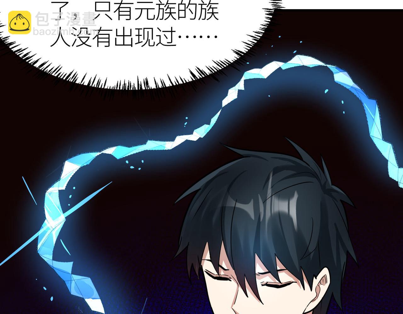 全球殺戮：開局覺醒SSS級天賦！ - 第69話 復活的期望！(2/5) - 4