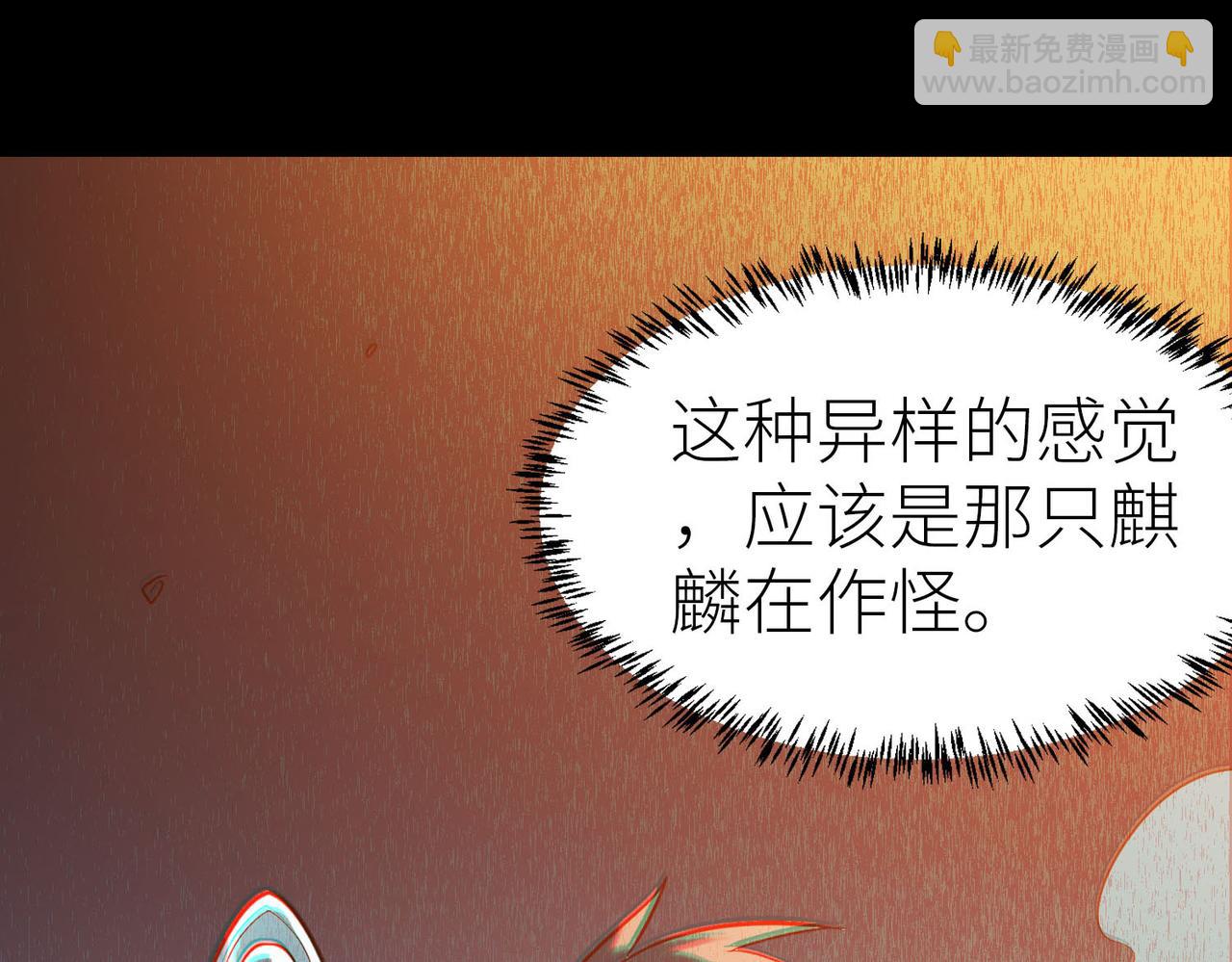 全球殺戮：開局覺醒SSS級天賦！ - 第71話 獸神真身(3/5) - 6