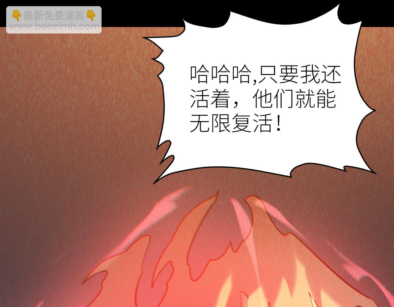 全球殺戮：開局覺醒SSS級天賦！ - 第71話 獸神真身(3/5) - 1