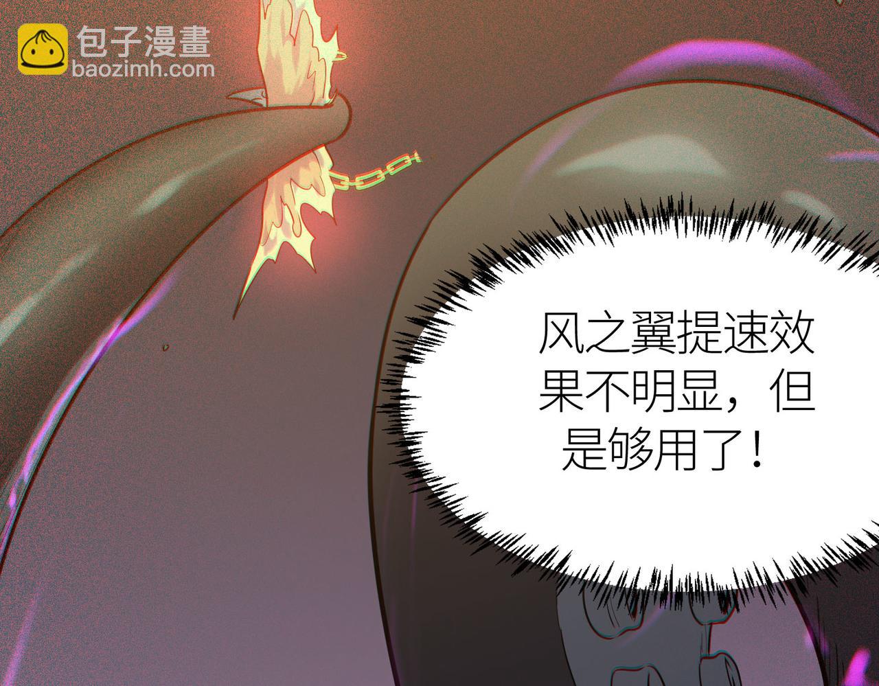 全球殺戮：開局覺醒SSS級天賦！ - 第71話 獸神真身(3/5) - 4