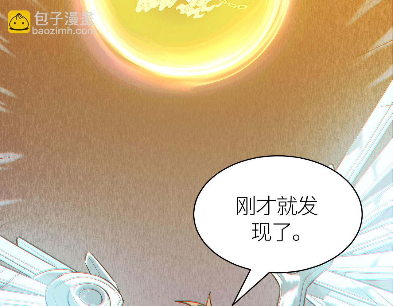 全球殺戮：開局覺醒SSS級天賦！ - 第71話 獸神真身(3/5) - 1