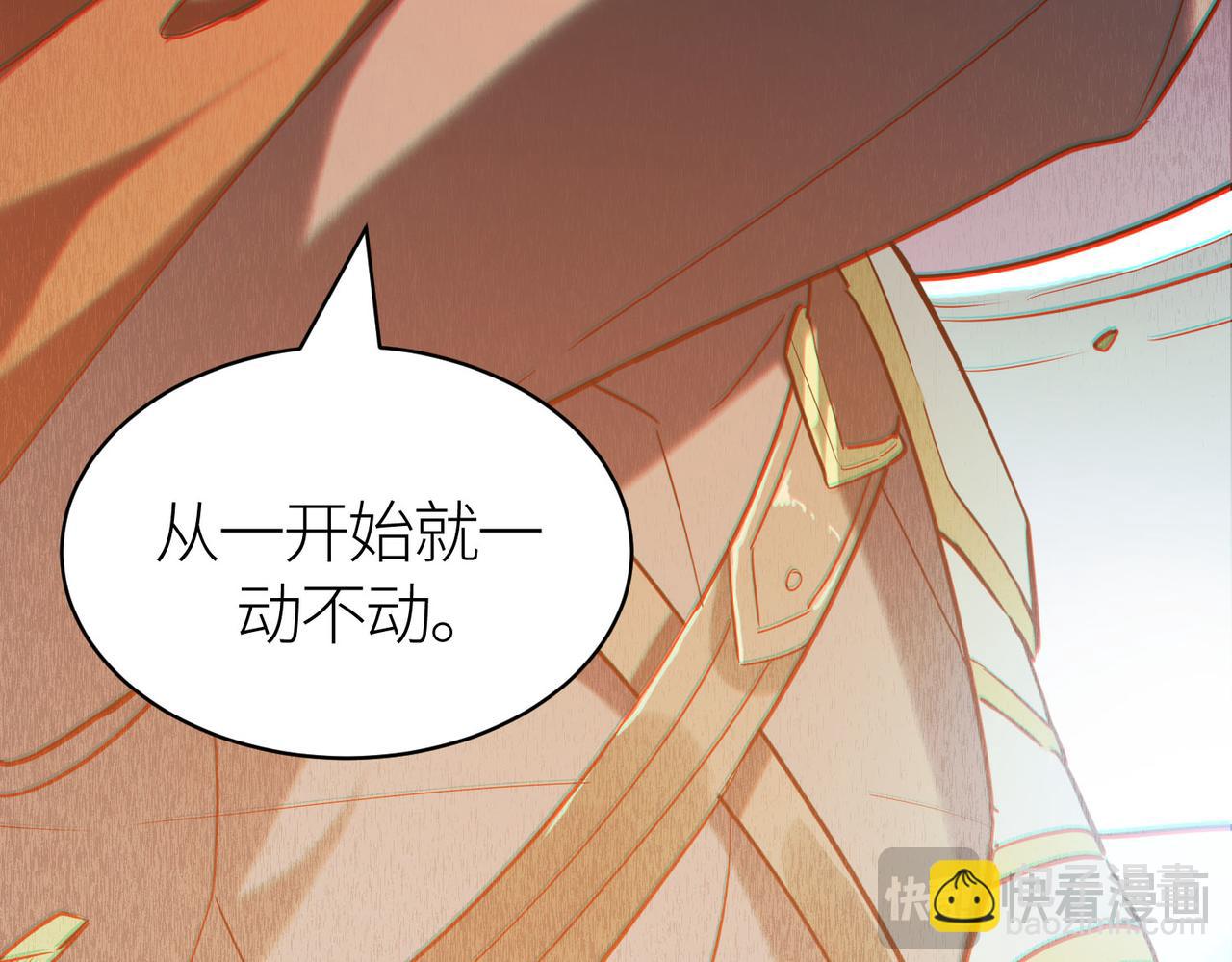 全球殺戮：開局覺醒SSS級天賦！ - 第71話 獸神真身(3/5) - 6