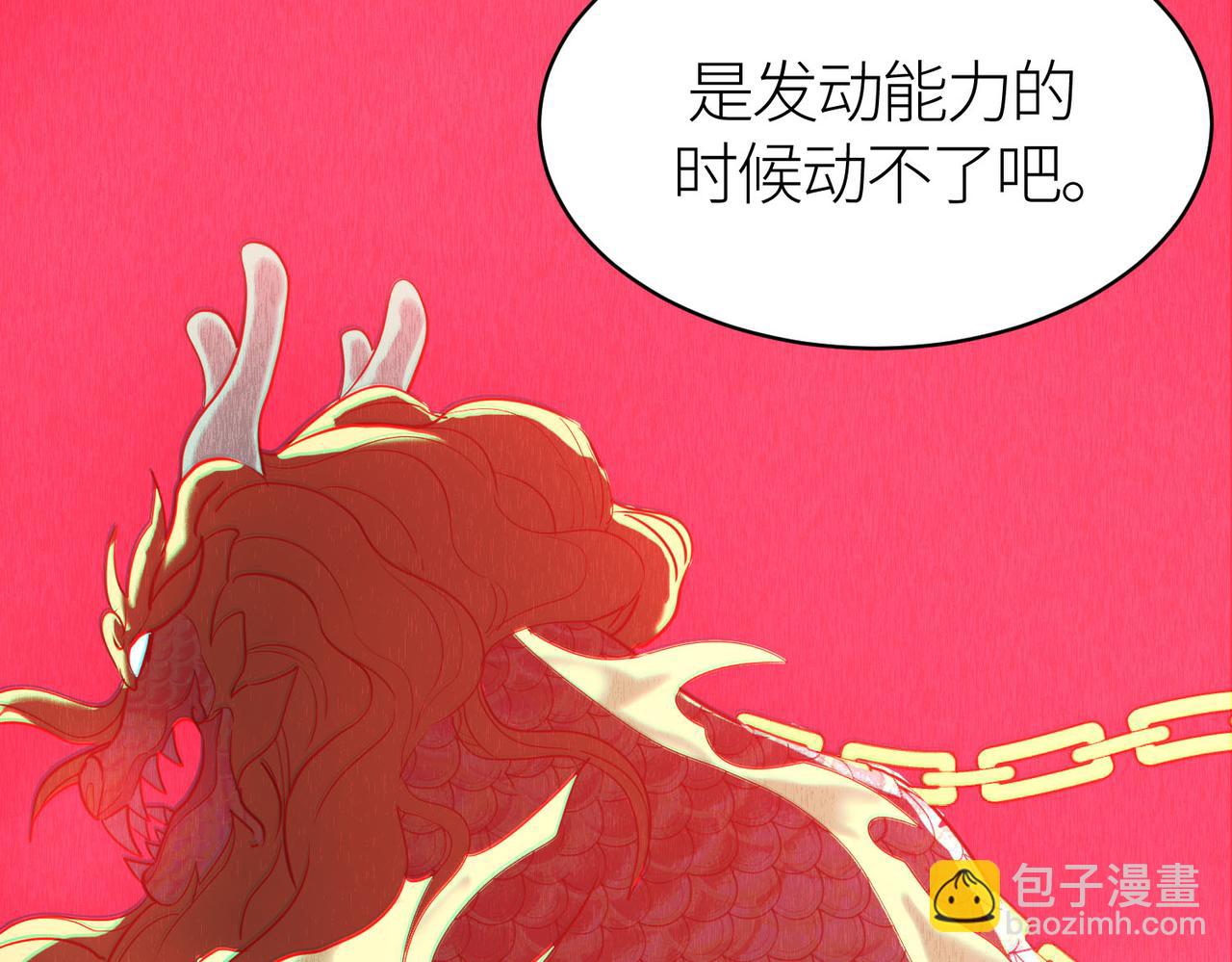 全球殺戮：開局覺醒SSS級天賦！ - 第71話 獸神真身(3/5) - 8