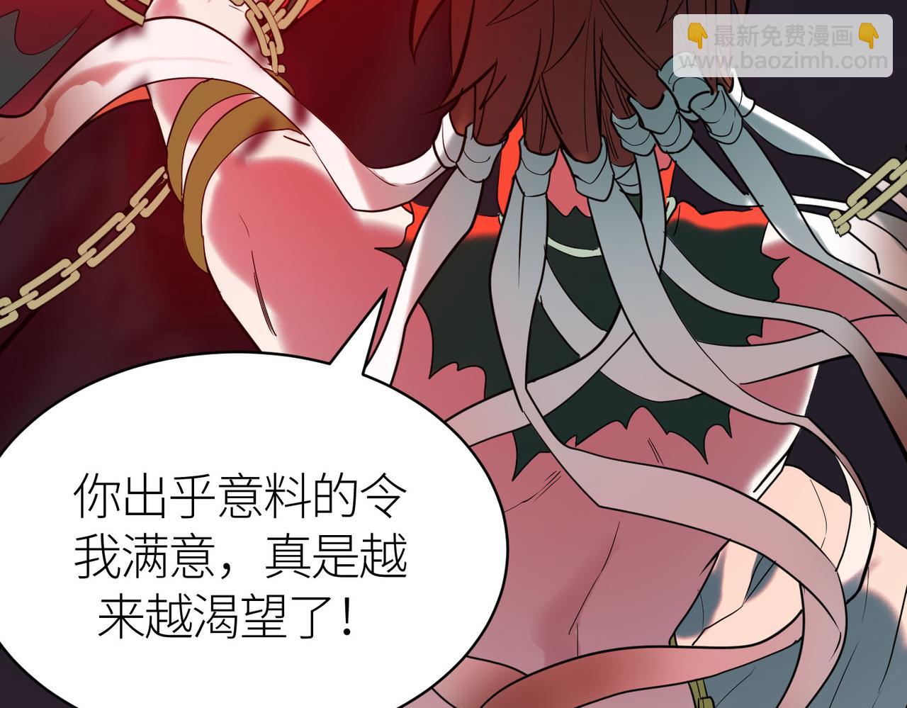 全球殺戮：開局覺醒SSS級天賦！ - 第71話 獸神真身(4/5) - 1