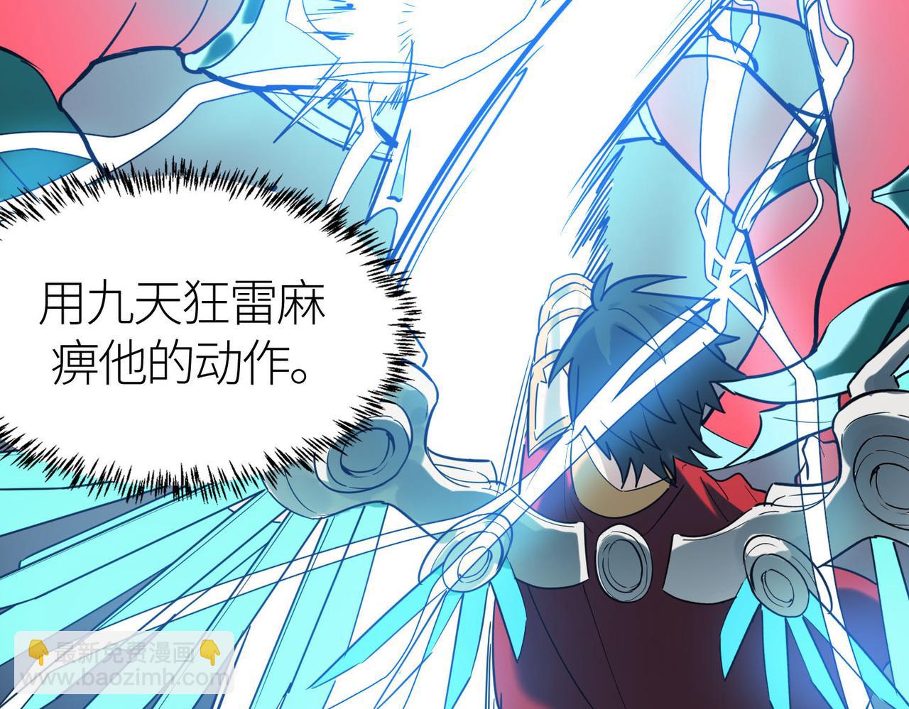 全球殺戮：開局覺醒SSS級天賦！ - 第71話 獸神真身(4/5) - 1