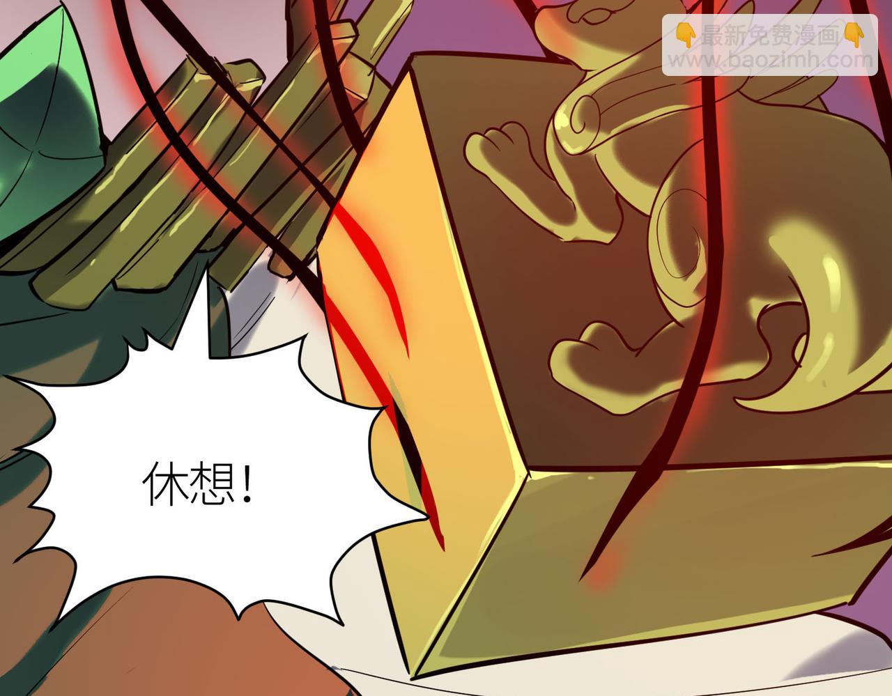 全球殺戮：開局覺醒SSS級天賦！ - 第71話 獸神真身(4/5) - 7